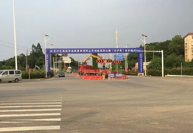 洞株城際公路（長沙段）改擴建工程全面開工建設